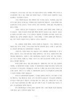 [설교] 요한계시록 3장 14-22 어느 한 의사의 처방전-2