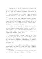 [설교] 요한계시록 3장 14-22 어느 한 의사의 처방전-3