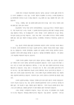 [설교] 요한계시록 3장 14-22 어느 한 의사의 처방전-4