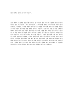 [설교] 사사기 7장 1-14절 _ 운전대를 놓았을 때 일어나는 일-4