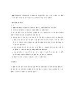 백합 줄기에서의 물의 상승 예비보고서-2