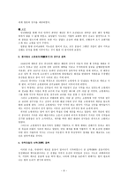 경교의 전래와 한국 천주교의 창시까지 로마 가톨릭 교회 한국 선교 경교 동양 선교-8