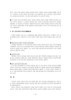 경교의 전래와 한국 천주교의 창시까지 로마 가톨릭 교회 한국 선교 경교 동양 선교-12