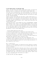 경교의 전래와 한국 천주교의 창시까지 로마 가톨릭 교회 한국 선교 경교 동양 선교-16