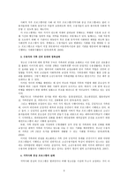 소년교도소 교육 및 프로그램의 실태 파악을 통한 비행청소년에 대한 처우-4