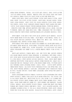 교육신학의 문화적 접근 - 기독교교육개론-6