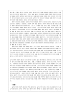 교육신학의 문화적 접근 - 기독교교육개론-7
