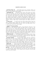 메소포타미아 및 페르시아 문명-1