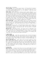 메소포타미아 및 페르시아 문명-5
