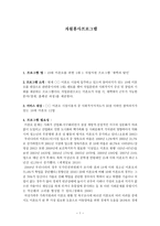 자원봉사프로그램 -미혼모 자립지원 프로그램-1