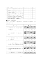 자원봉사프로그램 -미혼모 자립지원 프로그램-9