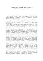 시대를 앞선 과학자이자 사상가인 홍대용-1