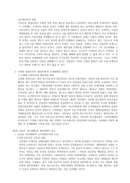 김정일 리더십 연구 - 사회주의 권력 계승론과 북한의 후계자론, 수령체계, 유일체제-3