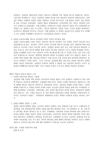 김정일 리더십 연구 - 사회주의 권력 계승론과 북한의 후계자론, 수령체계, 유일체제-9