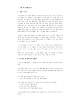 만화책만 보는 아이들의 독서 상담 프로그램-3