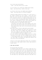 만화책만 보는 아이들의 독서 상담 프로그램-6