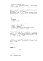 만화책만 보는 아이들의 독서 상담 프로그램-12