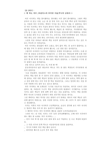 만화책만 보는 아이들의 독서 상담 프로그램-16
