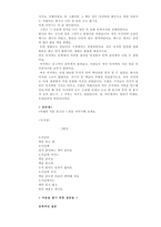 만화책만 보는 아이들의 독서 상담 프로그램-19