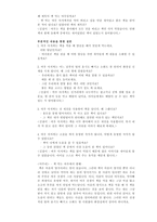 만화책만 보는 아이들의 독서 상담 프로그램-20
