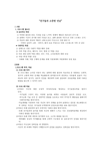 친구들과 소중한 만남 프로그램-1