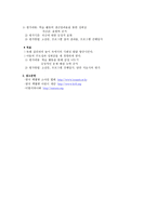 친구들과 소중한 만남 프로그램-3