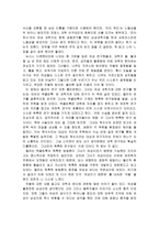 인간의 얼굴을 한 과학-2