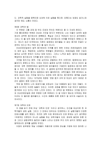 인간의 얼굴을 한 과학-3
