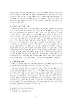 로마 가톨릭 연구-3