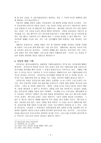 로마 가톨릭 연구-5