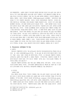 로마 가톨릭 연구-8
