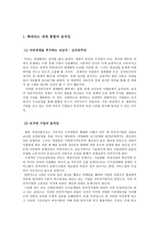 세계화와 청년 실업 문제-3