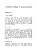 세계화와 청년 실업 문제-4
