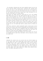 세계화와 청년 실업 문제-7