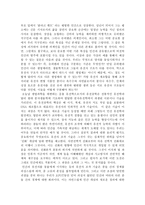 게놈과 유전자 조작 그리고 인간의 본성-2