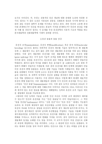 게놈과 유전자 조작 그리고 인간의 본성-3