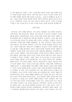 게놈과 유전자 조작 그리고 인간의 본성-4