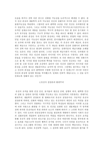 게놈과 유전자 조작 그리고 인간의 본성-5