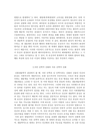 게놈과 유전자 조작 그리고 인간의 본성-7