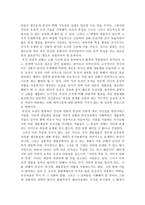 게놈과 유전자 조작 그리고 인간의 본성-8