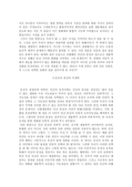 게놈과 유전자 조작 그리고 인간의 본성-9