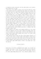 게놈과 유전자 조작 그리고 인간의 본성-10