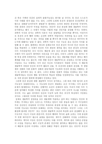 게놈과 유전자 조작 그리고 인간의 본성-11