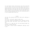 게놈과 유전자 조작 그리고 인간의 본성-12