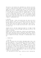 가족해체의 원인과 문제점 및 대책 문제점 및 대책-5