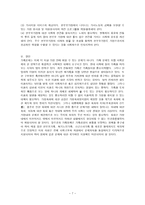 가족해체의 원인과 문제점 및 대책 문제점 및 대책-7