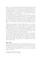 시편 23편 분석-2