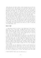 시편 23편 분석-3