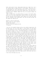 시편 23편 분석-4