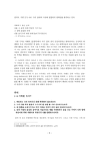 시편 23편 분석-5